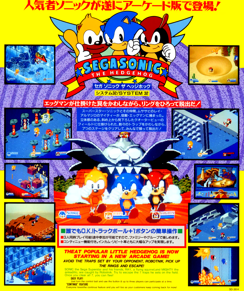 sonic the fighters usa rom